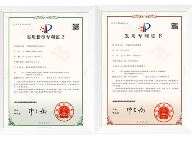 专利证书3