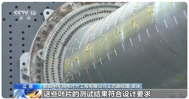 射阳风电叶片报道.png