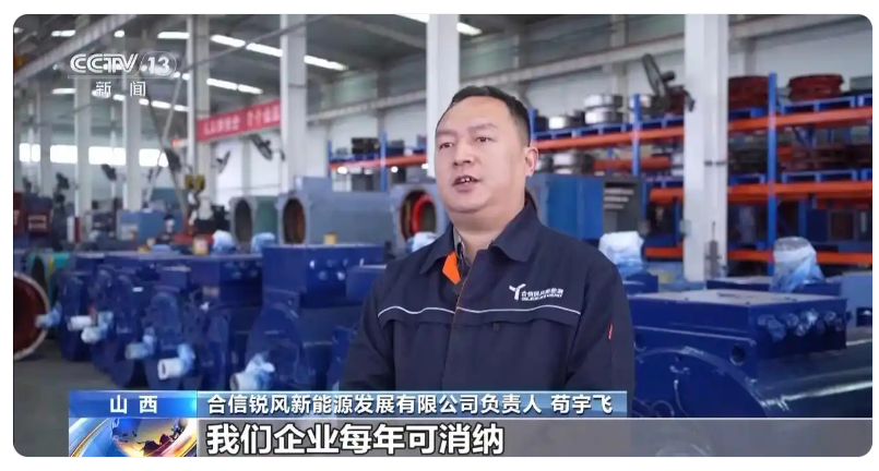 含信锐风电叶片再利用.png