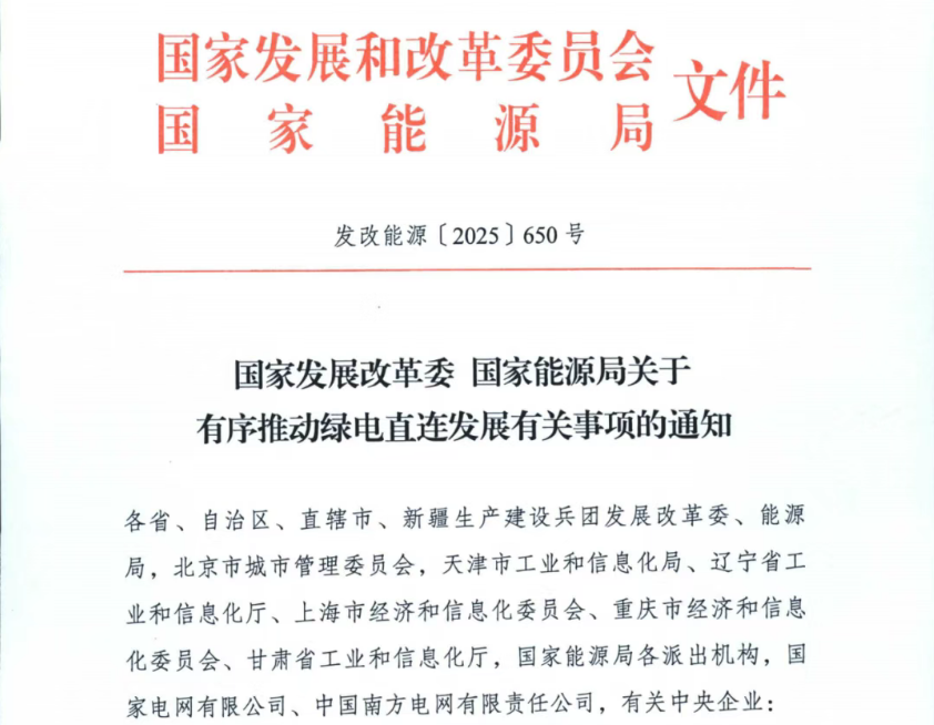 国家发展和改革委员会.png