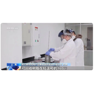 “绿色富矿”新实践：中国解锁退役风机叶片